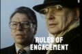 Rules of Engagement – episode 5 – starring Derek Fowlds, Kenneth Cranham and Cathy Tyson (1989)